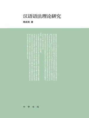 cover image of 看得见的中国史.秦